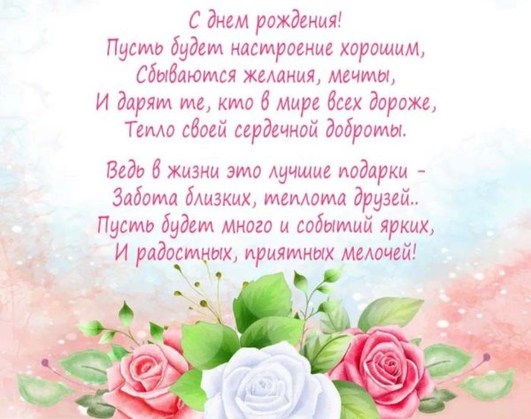 поздравление тете