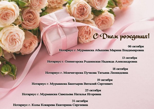 наталья сергеевна с днем рождения