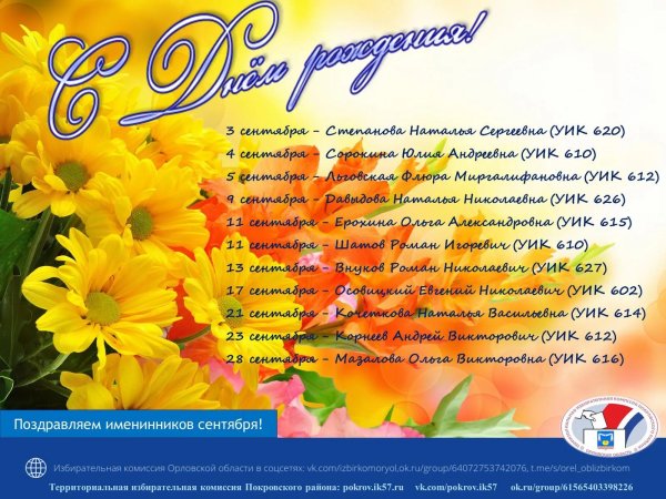 поздравление коллег