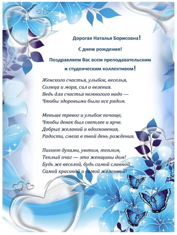 поздравления с днём рождения евгений