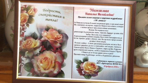 уважаемая наталья