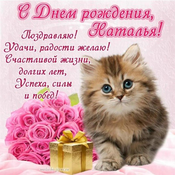 открытка с днём рождения