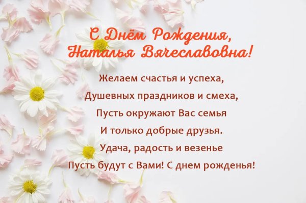 поздравление с днём рождения ольга викторовна