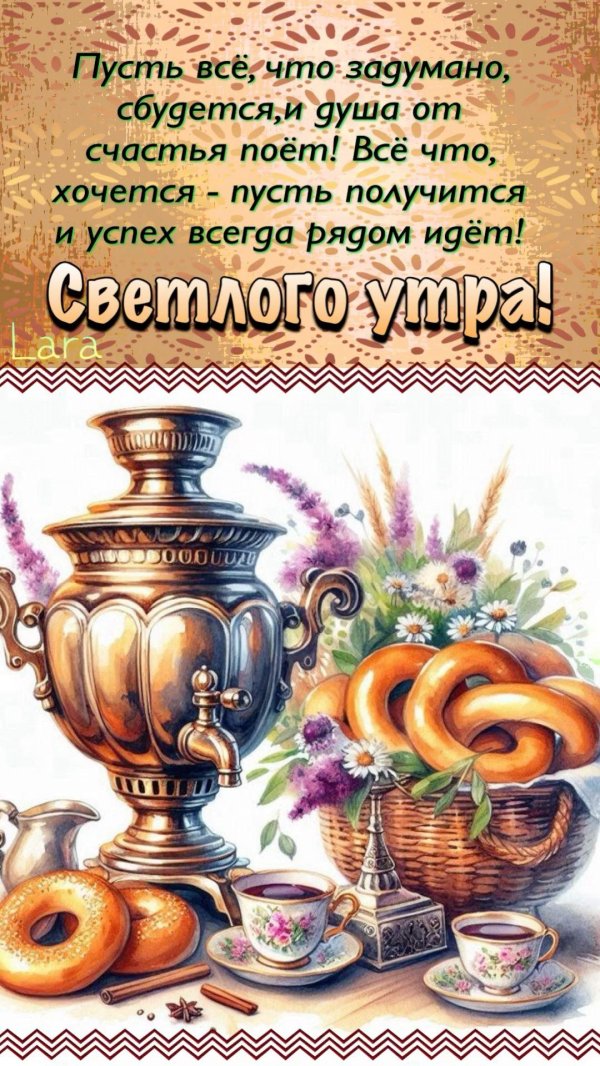 чаепитие рисунок