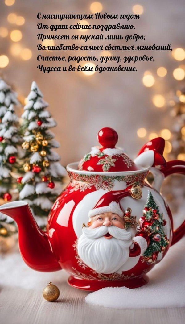 посуда новогодняя