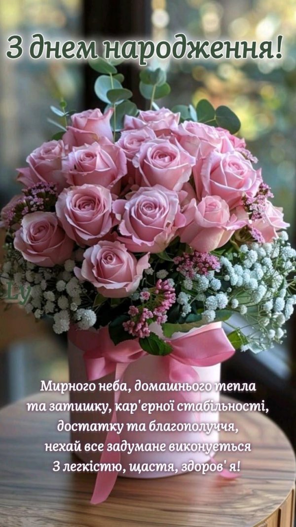 день народження