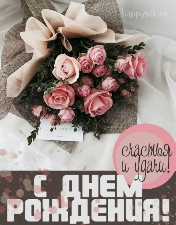 букет цветов с днем рождения девушке