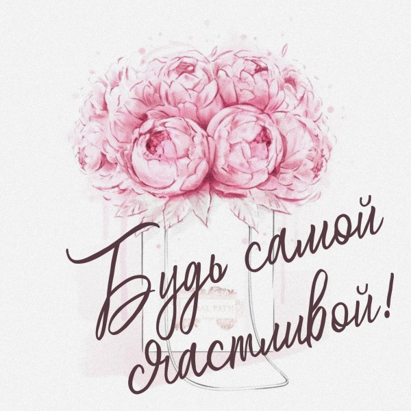 С днем рождения девушке поздравления нежные