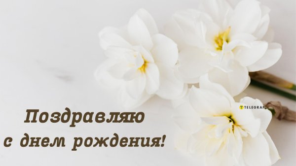 пожелание на день рождение