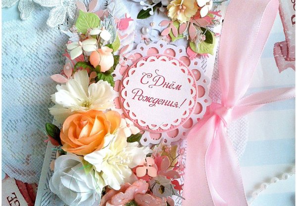 нежная открытка на день рождения