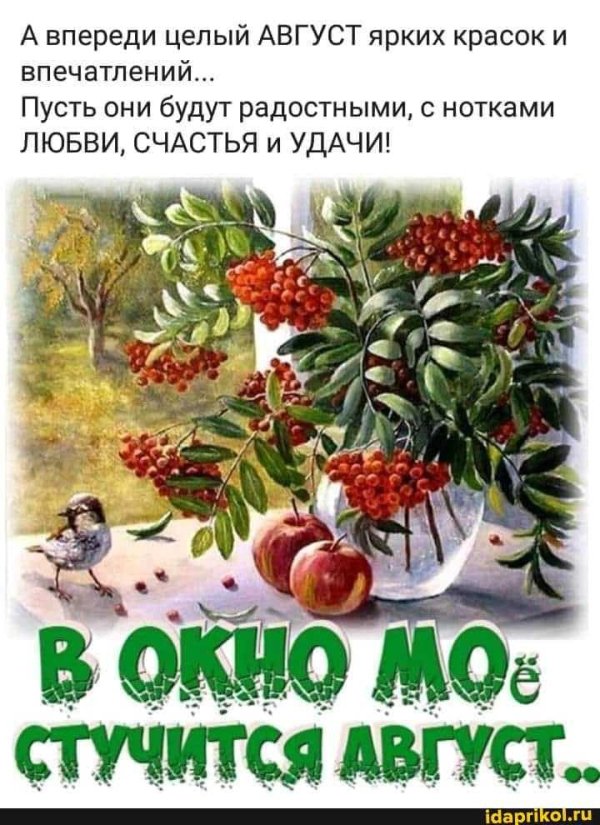 рябина картина