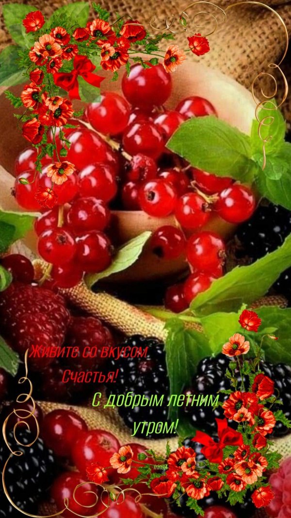 летние ягоды