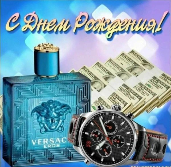 открытка с днем рождения для мужчин