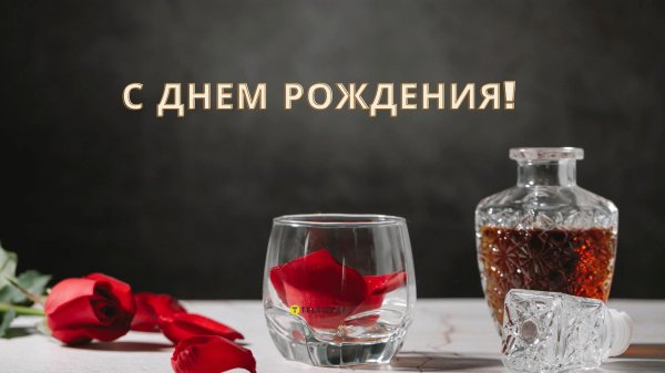 поздравление с день рождения мужчине