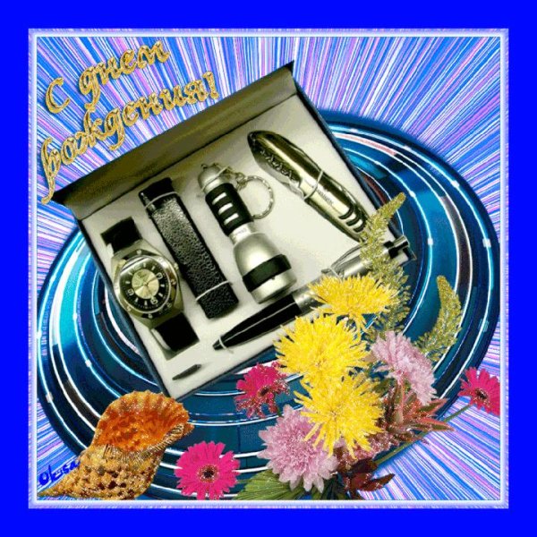 открытка для мужчин