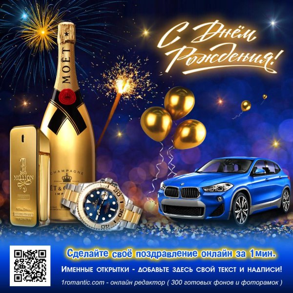 мужчине поздравление