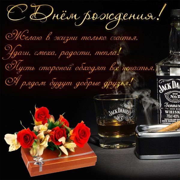 джек дэниэлс виски