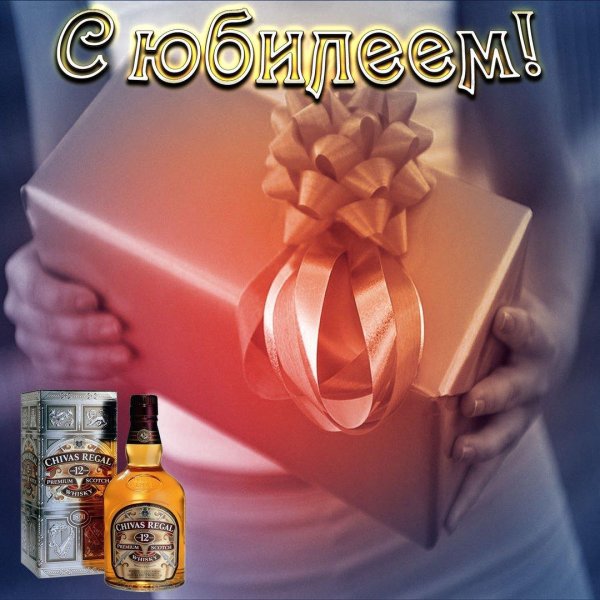 чивас ригал