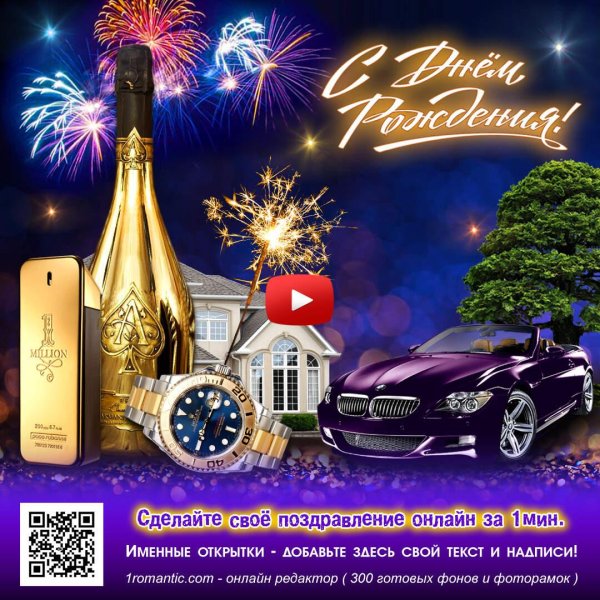 мужчине поздравление