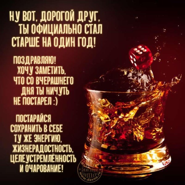 с юбилеем другу мужчине