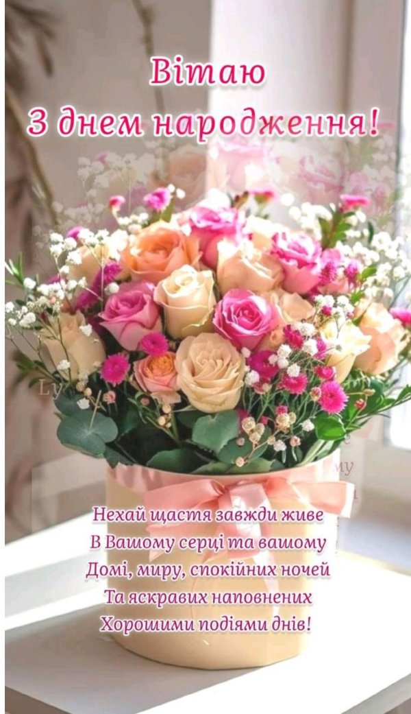 день народження