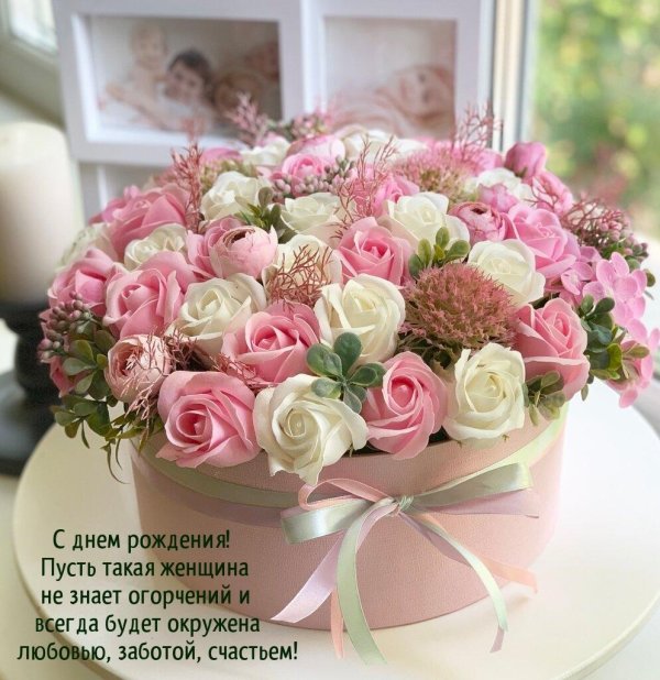 день рождение цветы