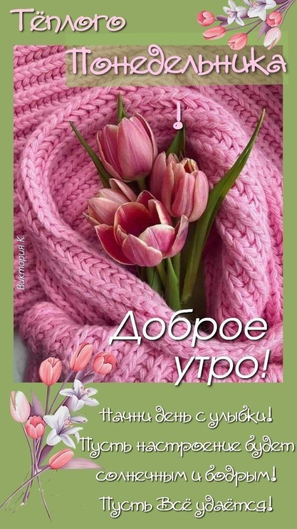 доброго утра открытка