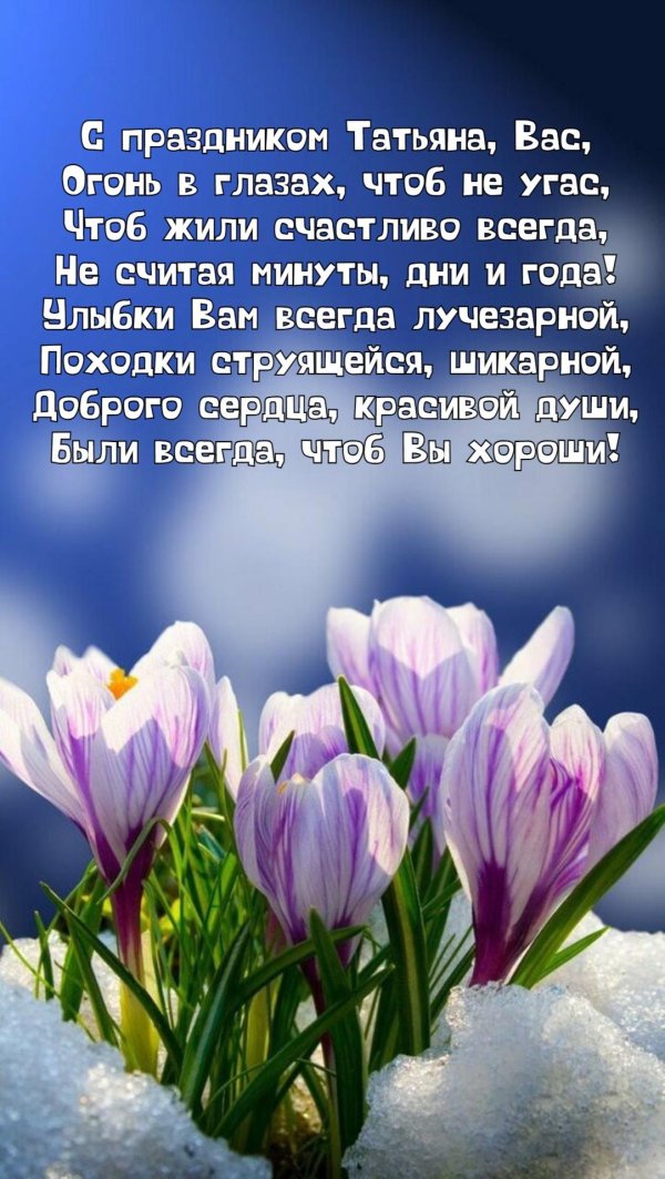 красивое пожелание на весну