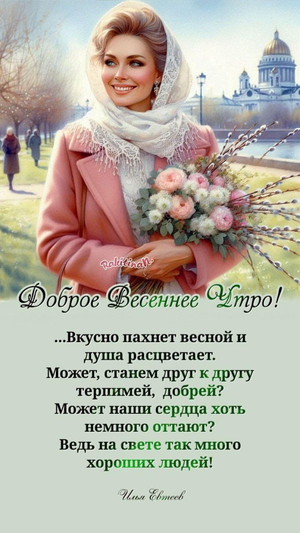 весенние праздники