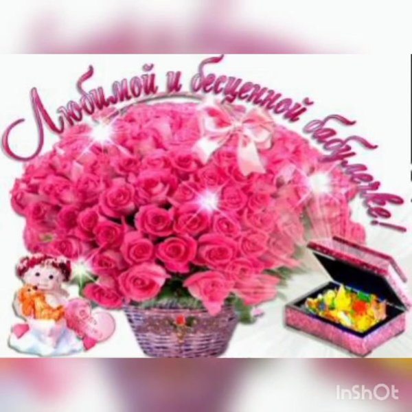 красивые цветы для бабушки