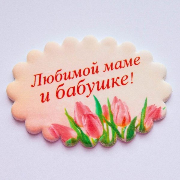 любимой бабушке