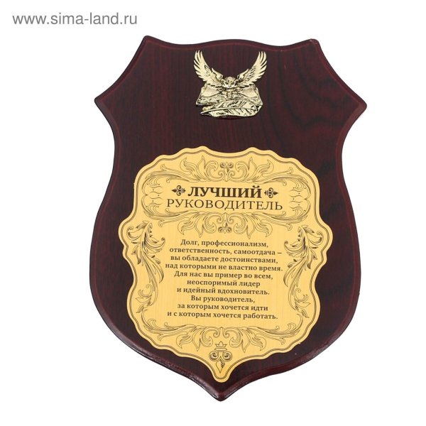 наградная плакетка