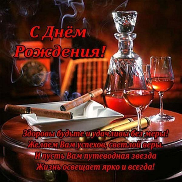 поздравления с днём рождения начальнику