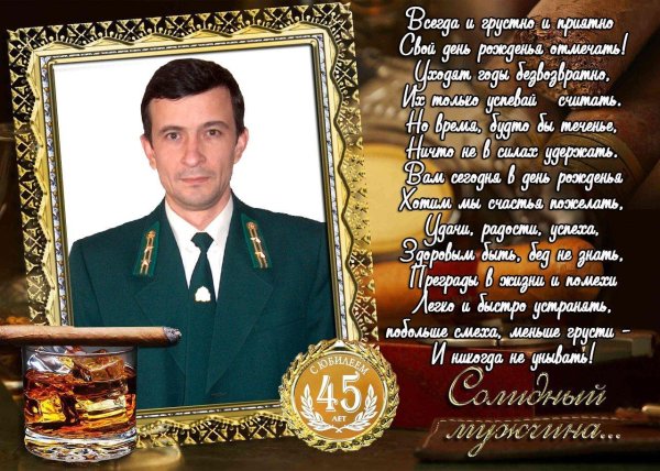 министерство лесного хозяйства