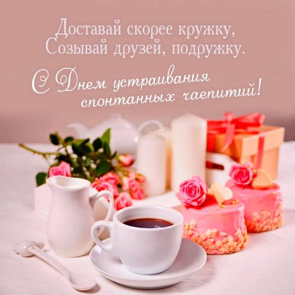 пожелания на утро