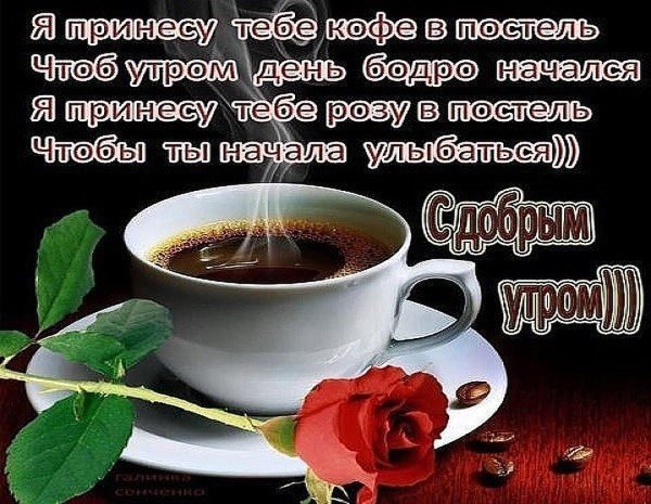 открытка кофе