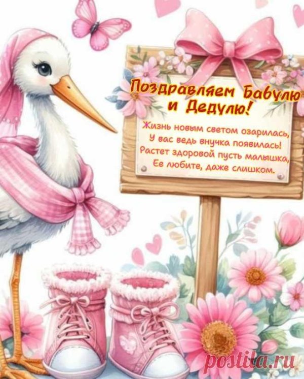 поздравление с внучкой бабушке