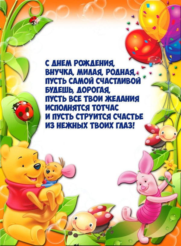 на день рождение