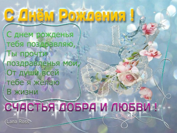 день рождения открытки с поздравлениями