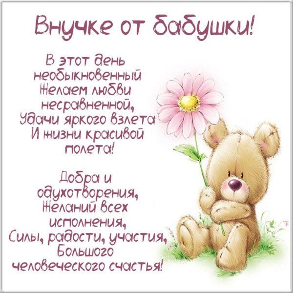 стих дочке на день рождения