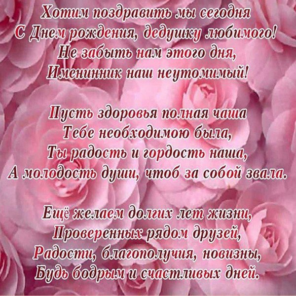 поздравление бабушке от мамы