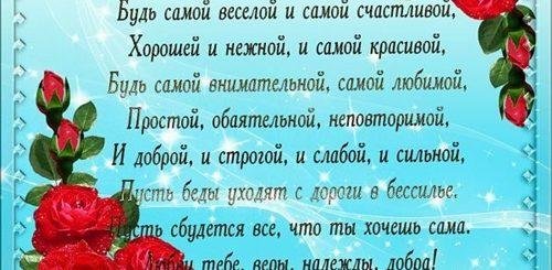 с день рождения женщине красивые поздравления