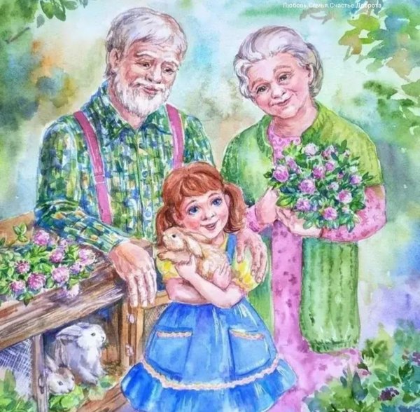 бабушка рядышком с дедушкой