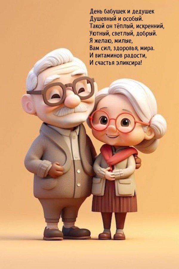 мультяшная бабушка