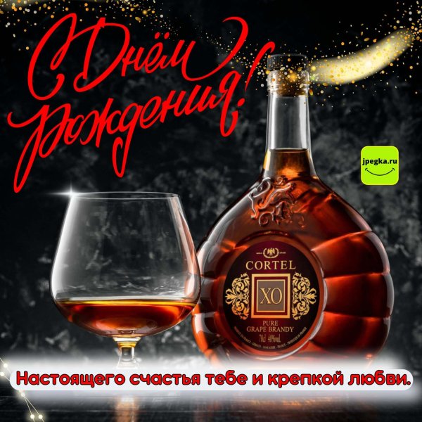 с днем рождения для мужчин