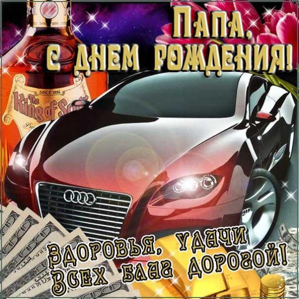 поздравления с днём рождения мужчине красивые