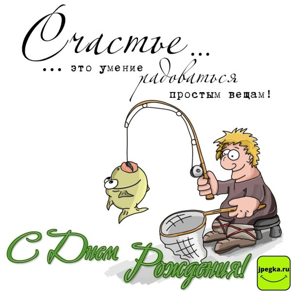 Гена с днем рождения мужчине с пожеланиями