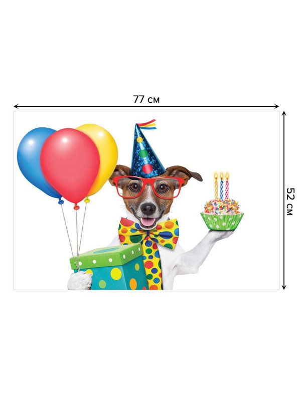 день рождение