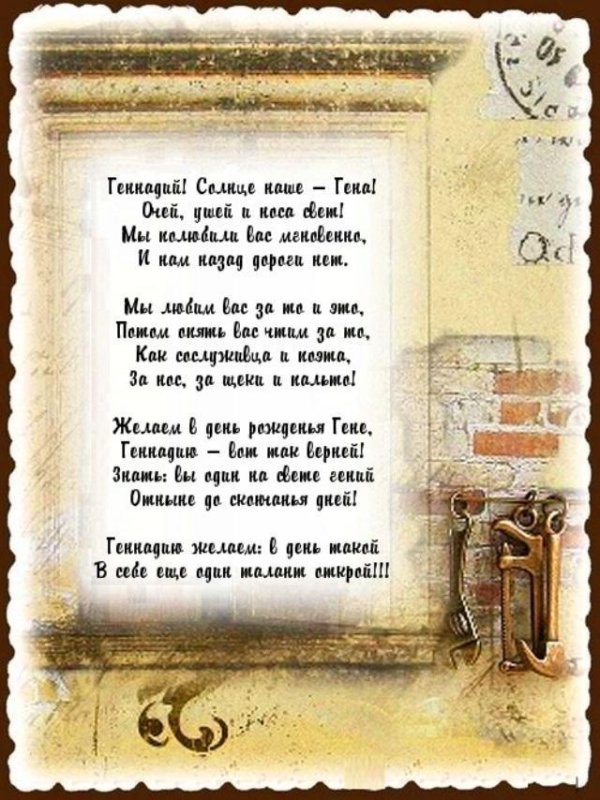 с днем рождения григорий стихи