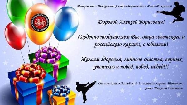 день рождение